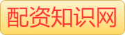 配资杠杆炒股_炒股配资平台技巧_正规炒股配资官网